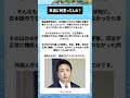 #ニュース #政治 #高市早苗 #自民党 #税金 #移民