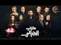 حصريااااا الحلقة 42 من مسلسل حرب الجبالي بطولة احمد رزق سوسن بدر 2025 حصريااااا الحلقة 42 من مسلسل حرب الجبالي بطولة احمد رزق سوسن بدر 2025