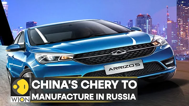 China's Chery in talks to produce cars in Russian plants | Business News | WION - DayDayNews