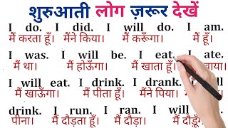 English सीखने का पहला कदम | Beginners English | Spoken English | Daily Use English Sentance | Trans. screenshot 4