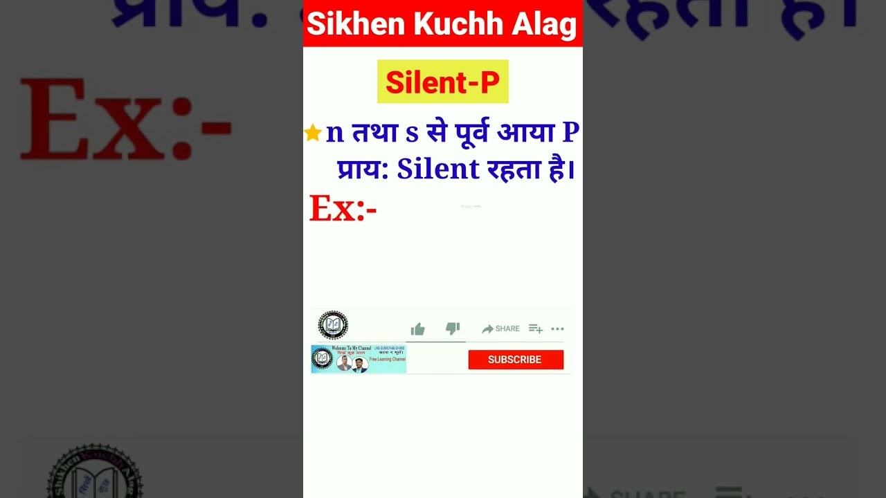 The Rules of Silent - P with best examples in English and Hindi. 