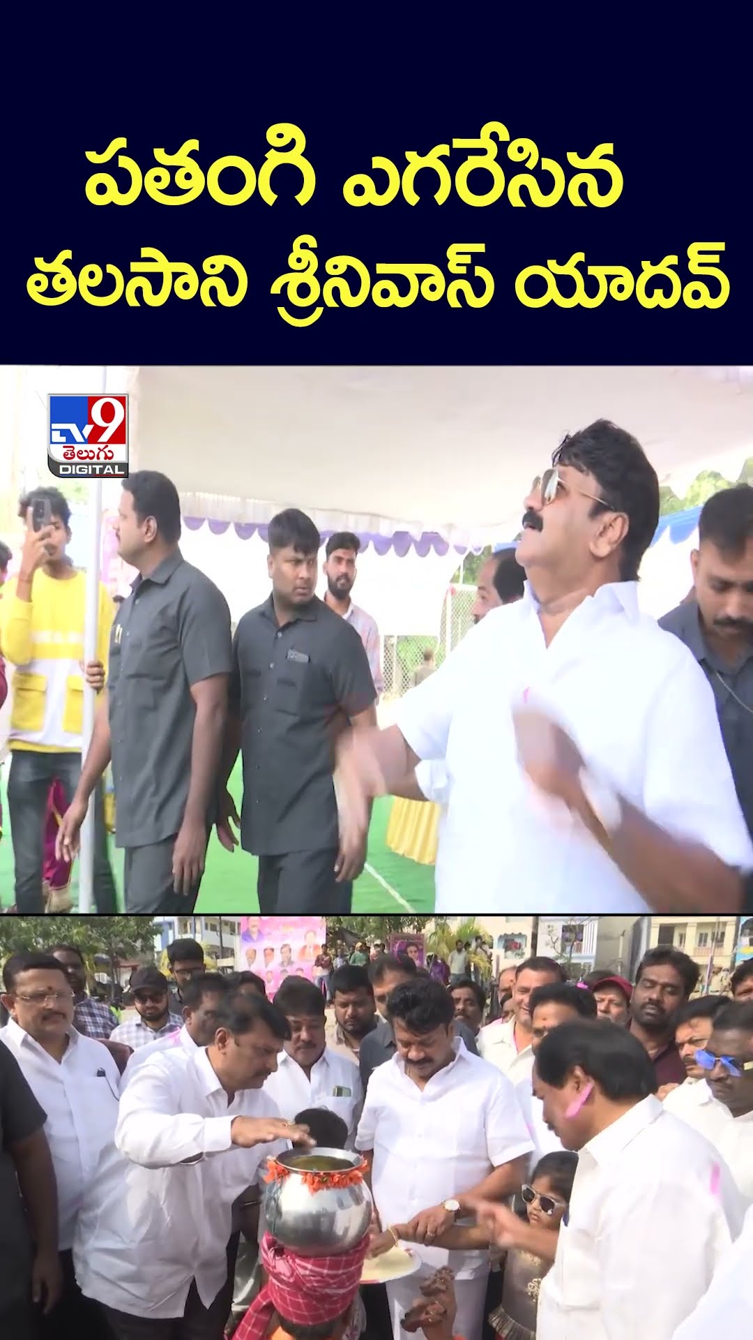 పతంగి ఎగరేసిన తలసాని శ్రీనివాస్‌ యాదవ్‌ | Talasani Srinivas Yadav - TV9