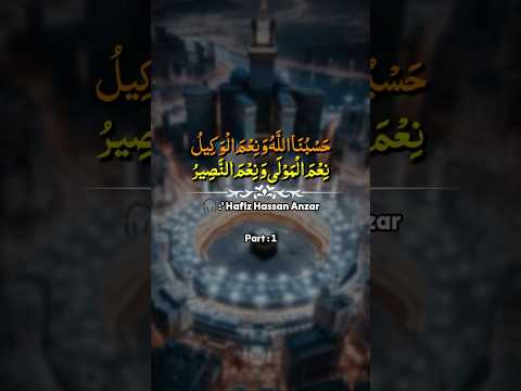 New Motivational Kalam 2025 Hasbunallah Wanimal Wakil Hafiz Hassan Anzar HafizHassanAnzar 