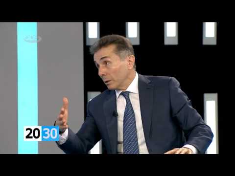 ბიძინა ივანიშვილი /2030 (30.12.2015)/