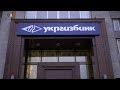 Реформа державних банків: Укргазбанк | Українські реформи