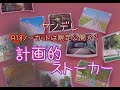 【男性向けボイス】ずっと見てたの。もう離さない・・・（ヤンデレ、ストーカー）