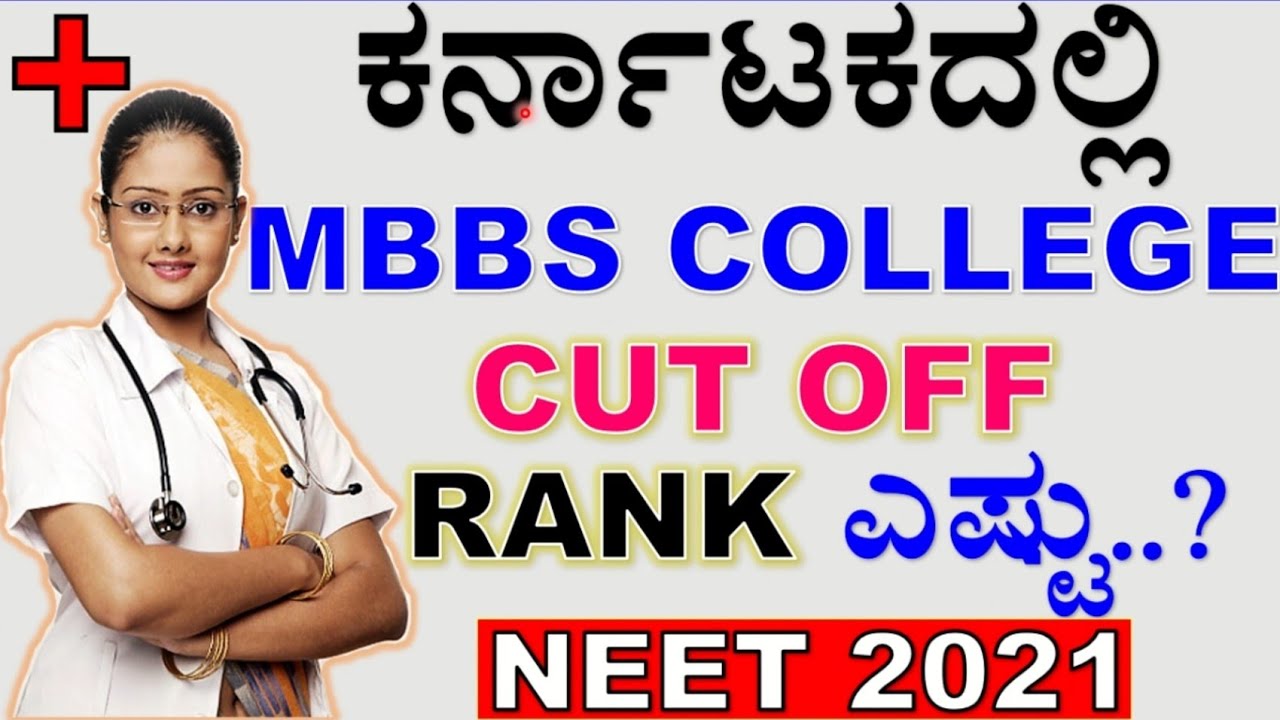 MBBS 2021 Cut Off In Karnataka Expected Cut Off NEET Counseling mbbs-2021-cut-off-in-karnataka-expected-cut-off-neet-counseling