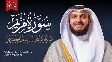 سورة مريم 2014م الشيخ مشاري راشد العفاسي Surah Maryam Mishary Alafasy