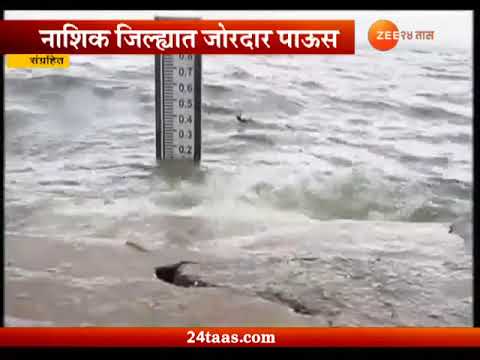 Nashik Dam's Water Level Increase Due To Good Rain - YouTube