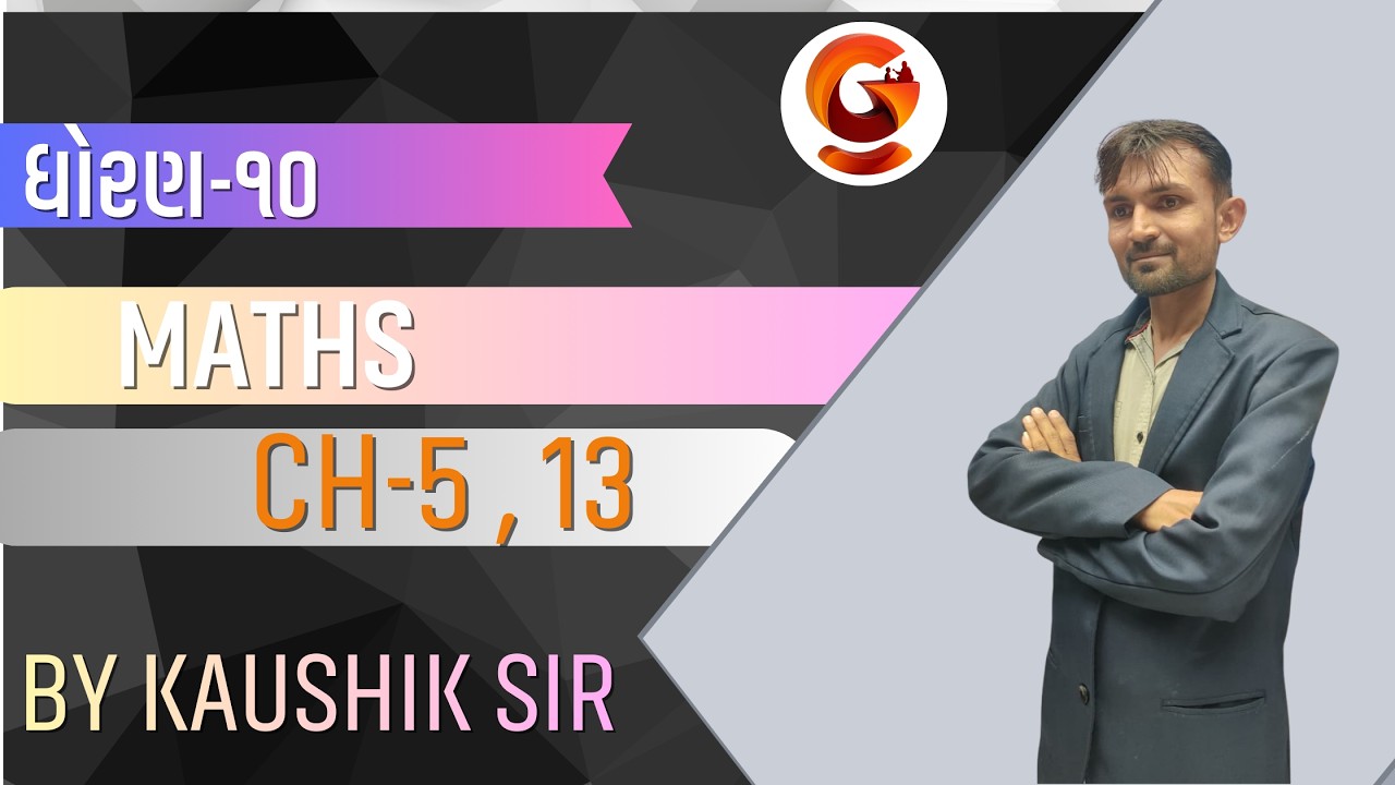 ધોરણ  10 । ગણિત | પ્રકરણ 5-13 |  | 01/03/2025 | 5:00PM #maths #std10