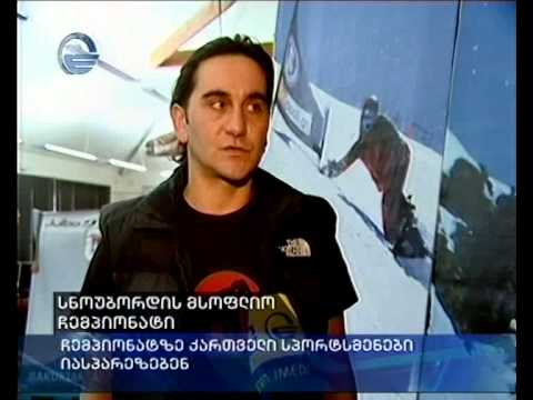 სნოუბორდის მსოფლიო ჩემპიონატი