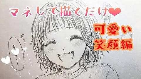 女の子の書き方 簡単