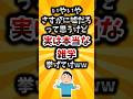 【2ch有益スレ】いやいやさすがに嘘だろって思うけど実は本当な雑学挙げてけww