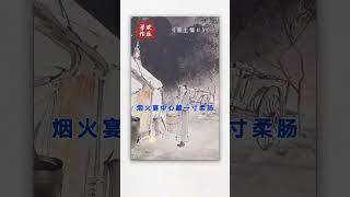 AI音乐  草原情2  #ai创作 #AI音乐#AIMusic #ChineseStyle  #古风#怀旧 #国风 #LoFi #水墨画 #江湖 #意境 #AI创作#原创音乐