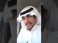 قصة العتبان وابن مريع الحربي يرويها المنشد سعد المسعودي 