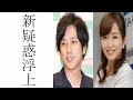 二宮和也の挙式強行説の疑惑から新疑惑が意外過ぎた!!!