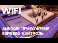 Простое Android приложение для контроля ESP8266 по WiFI на Android Studio