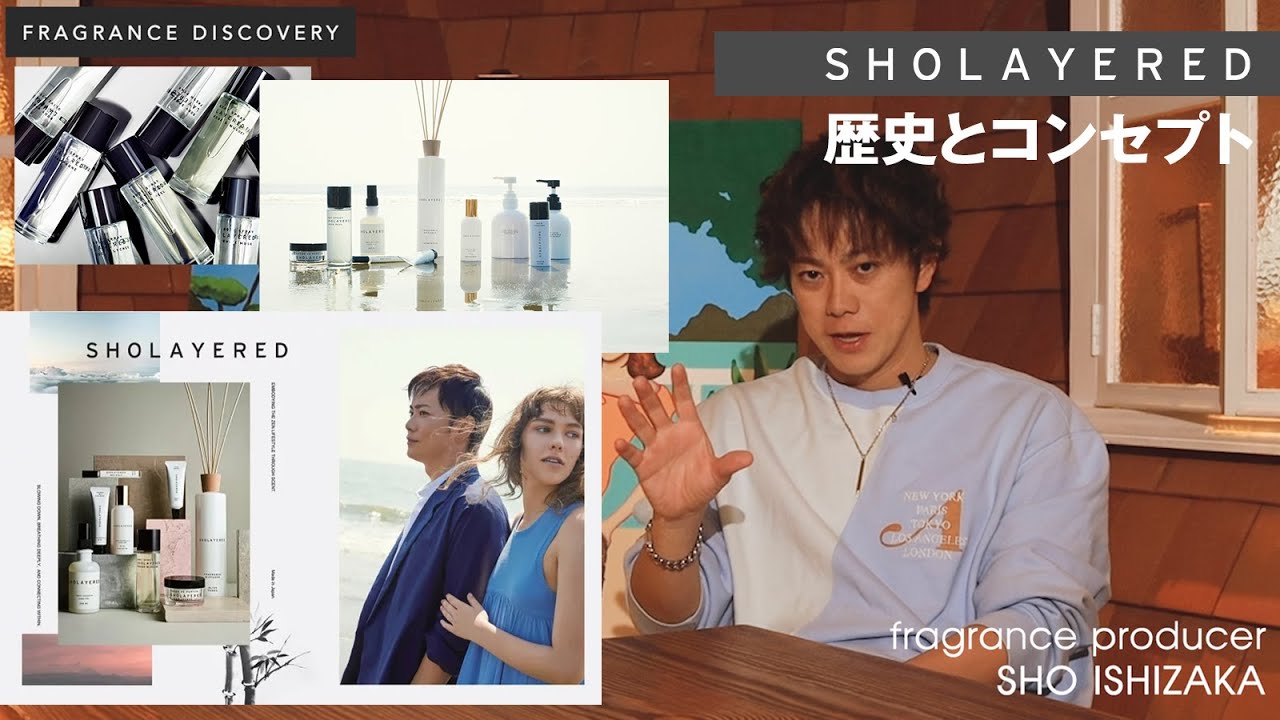 早い者勝ち！新品同様【3点まとめ売り】SHOLAYERED ショーレイヤード SHOLAYERED(ショーレイヤード)の歴史＆コンセプト - YouTube