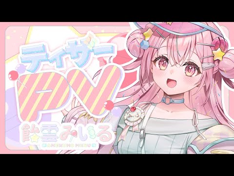 素材に合わせたティザーPV作成します Vtuber様・Vライバー様向け！