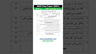 2951 BS Islamic Studies Spring 2025 AIOU Past Paper #IslamicStudies #AIOU2951 #AIOU #AIOUHelps