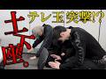 【ガチ奇跡】生放送ジャック!? テレ玉にアポなし出演を強行したら奇跡起きた!