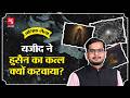 Karbala क ज ग क य ह ई शह दत क असल कह न Muharram 2025 Imam Hussain Alif Laila E54 