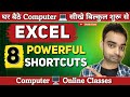 Ms Excel Tricks and Shortcuts || Excel 8 Powerful Shortcuts