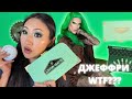 тени JEFFREE STAR BLOOD MONEY + EXTREME FROST HIGHLIGHTER | Косметика Джеффри Стар Тени Jeffree Star