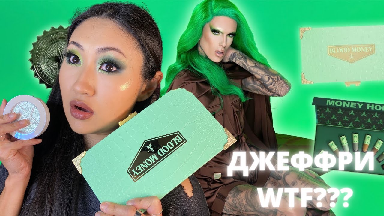 тени JEFFREE STAR BLOOD MONEY + EXTREME FROST HIGHLIGHTER | Косметика Джеффри Стар Тени Jeffree Star