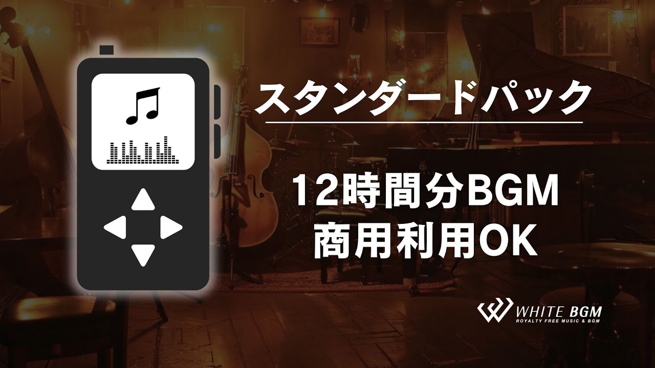 BGMおまとめシリーズ』Compilation Seriesのページです | 著作権フリー