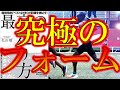 最高の走り方 超効率的「ベストな1歩」が記録を伸ばす!