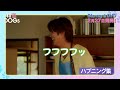 「初恋DOGs」Blu-ray&DVD 特典映像を含むスペシャルPV公開!