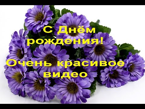 Надежда, С Днём рождения! Очень красивое видео.#ВидеоОткрыткИ #АНИМАЦИЯ