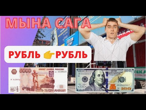 3000 фунтов в рублях. 2500 рублей в долларах на сегодня. 99 фунт в рублях. Доллары курами. Rub uzs.