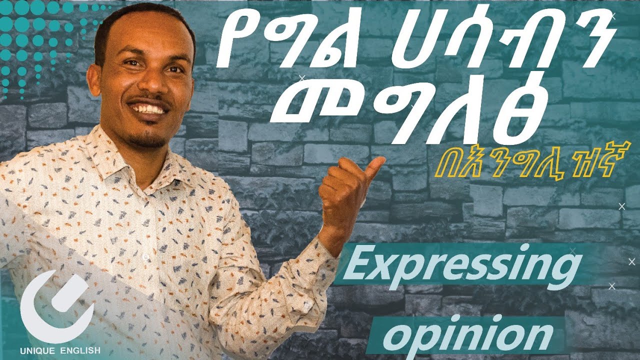 43.አገጣጥሞ ለማዉራት 