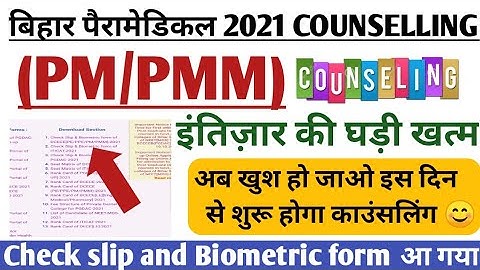 Bihar paramedical 2021 Biometric form|| Bihar paramedical (pm/pmm) check slip & Biometric form