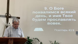 Воскресное служение ц «Вифания » г. Донецк 26. 05. 2024
