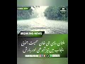 Multan aur DG Khan mein tez aandhi aur barish, garmi ka zor toot gaya 🌧️⛈️