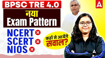 BPSC TRE 4.0 New Exam Pattern & Syllabus Update | BPSC Teacher 4.0 Preparation Strategy By Deepa Mam