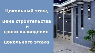 видео Проведение бетонных и железобетонных работ в зимних условиях