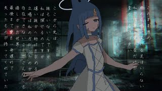 【MV】一命遅れの幸せを/由来ゆかりfeat.宮舞モカSyntheV2