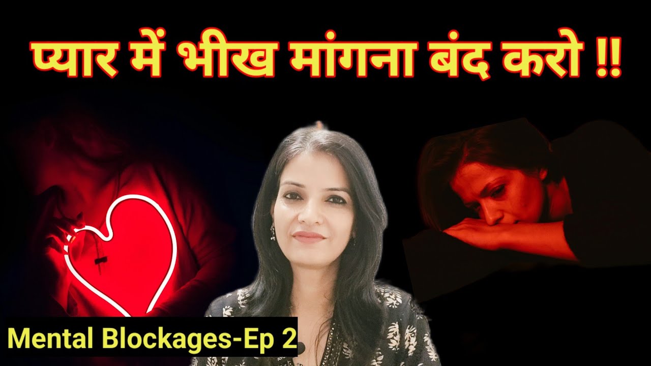 How To Deal With Breakup?? Breakup के बाद कैसे खुद से रिश्ता जोड़े।