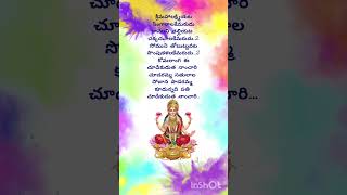 Sri Mahalakshmi anta# #devotionalhits  # lakshmi devi #shortvideo
