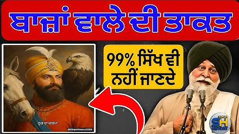 ਦਸਮ ਪਿਤਾ ਜੀ ਦੀ ਸਾਖ਼ੀ 99% ਲੋਕ ਨਹੀਂ ਜਾਣਦੇ ❗️ | Sant Maskeen SinghJi Katha #punjabi #best #wmk#gurbani