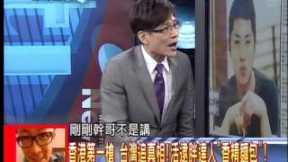 20130826新聞龍捲風 06 (胖達人)