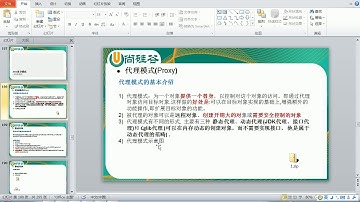 091 尚硅谷 图解Java设计模式 代理模式1 基本介绍
