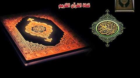 الشيخ عبدالباسط  ما تيسر من سورة التكوير