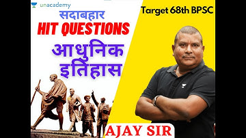 Target 68th BPSC | आधुनिक इतिहास | सदाबहार HIT questions | Dr Ajay Kumar Pandey | Unacademy BPSC
