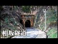 兵庫県道80号〔宍粟香寺線〕