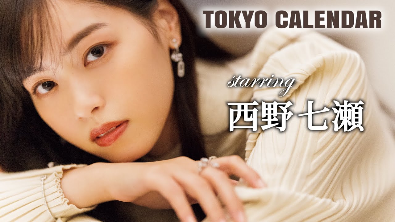 【俳優・西野七瀬】「こんなの食べたことない！」視覚と味覚を刺激するペルー料理を初体験